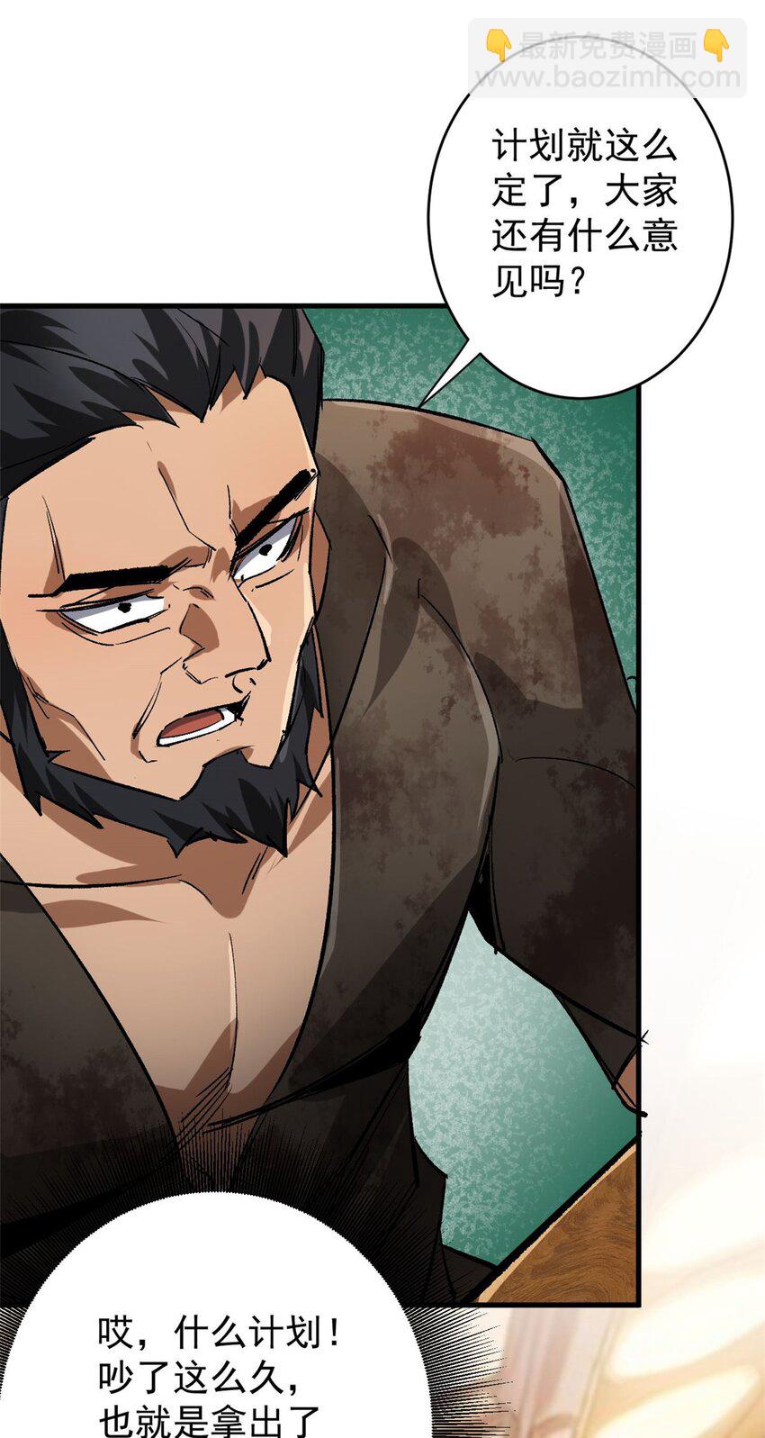 194 先下手为强(1/2)-第196话