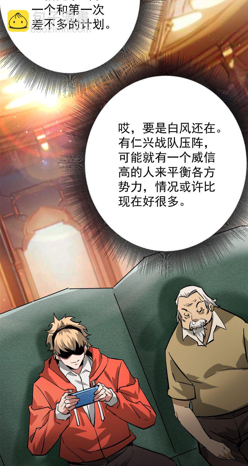 194 先下手为强(1/2)-第196话