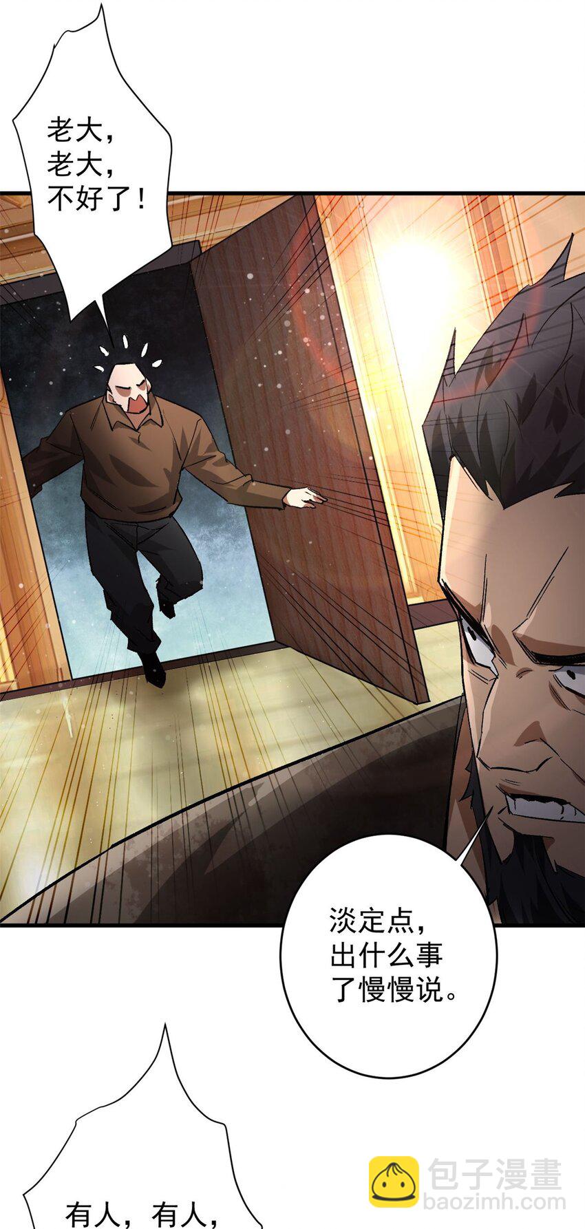 194 先下手为强(1/2)-第196话