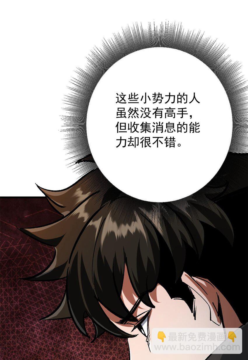 194 先下手为强(1/2)-第196话