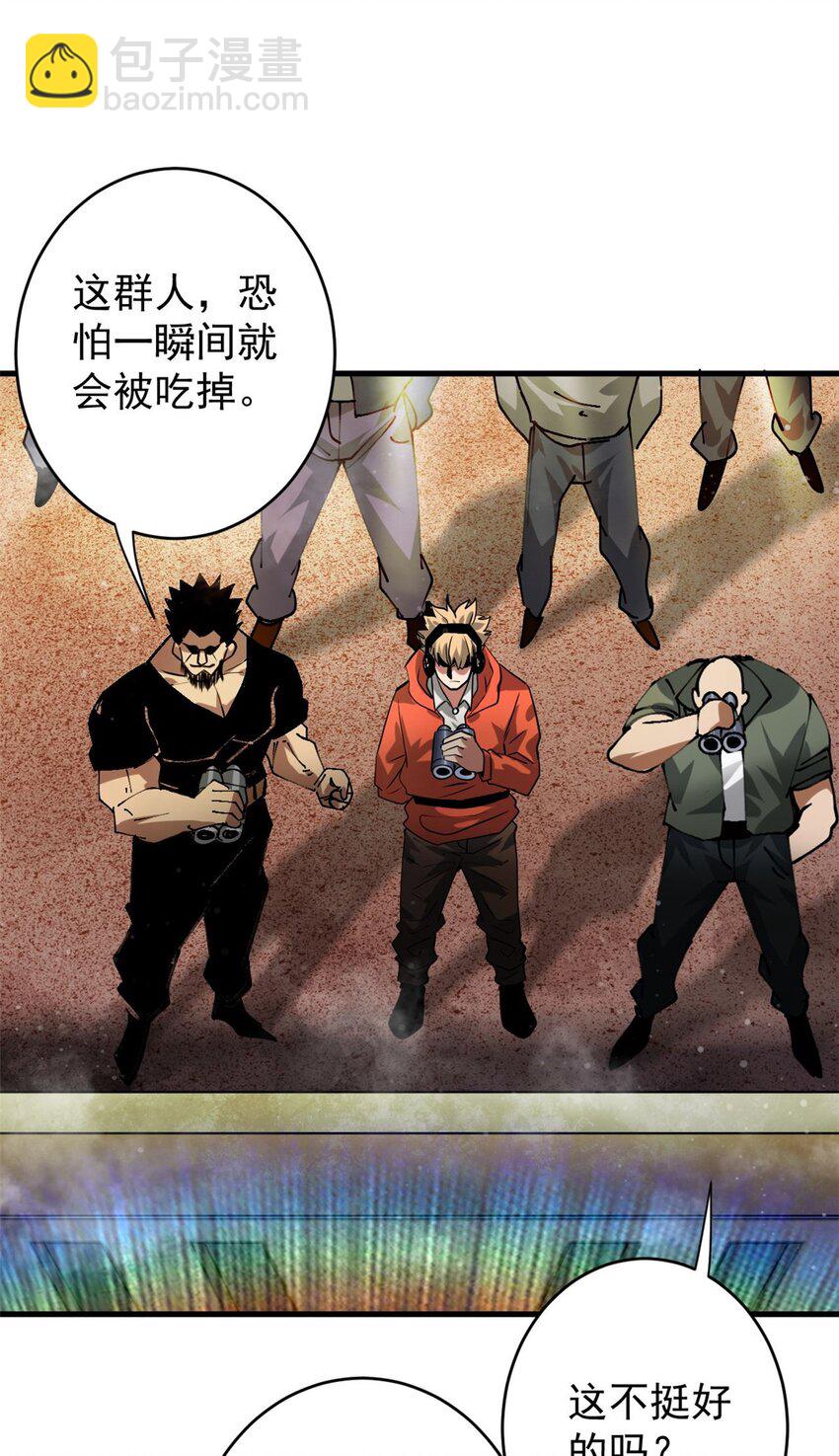 194 先下手为强(1/2)-第196话