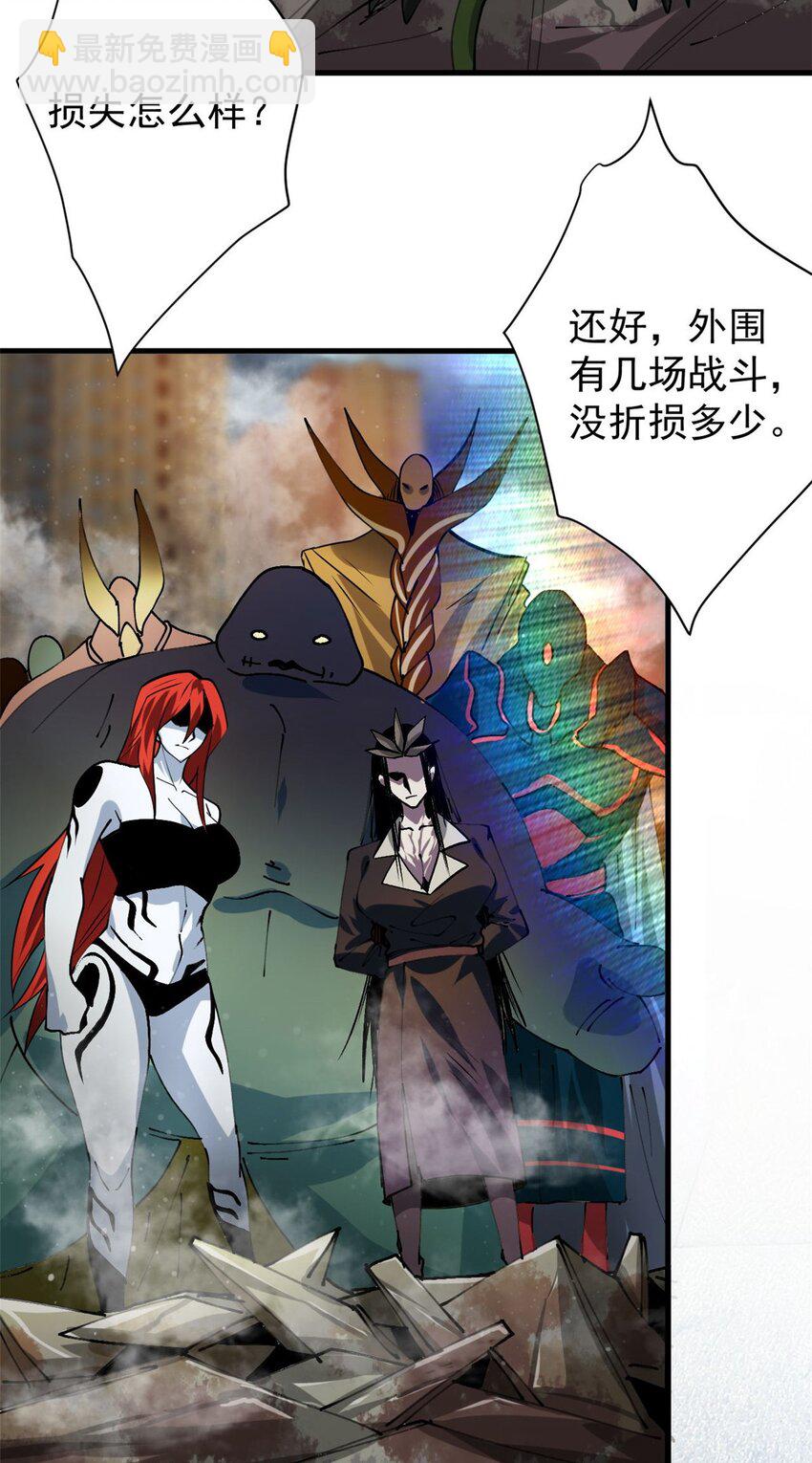 194 先下手为强(1/2)-第196话