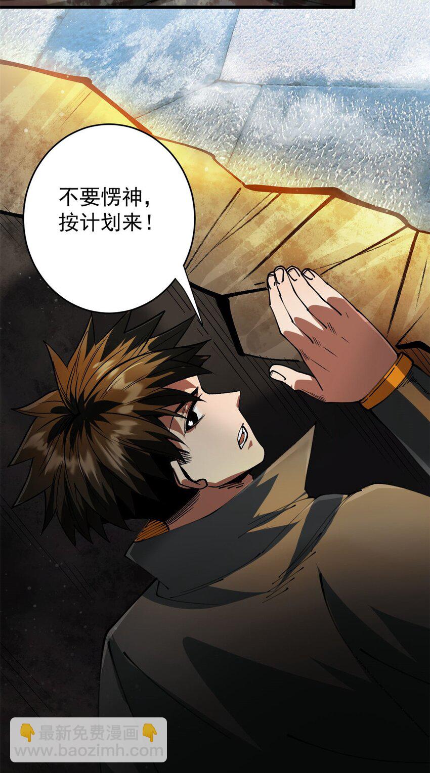 194 先下手为强(1/2)-第196话