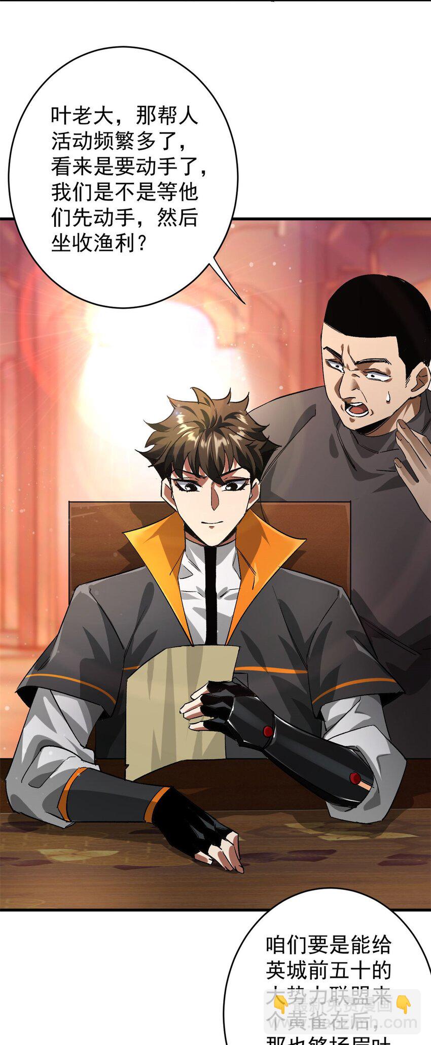 194 先下手为强(1/2)-第196话