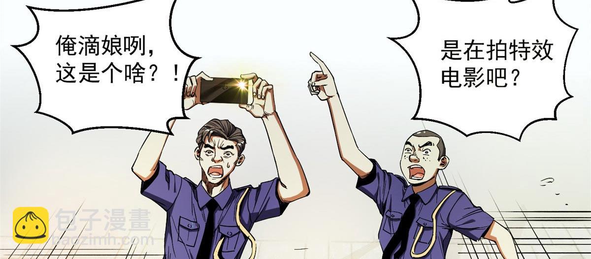 02 末日初临(1/5)-第2话