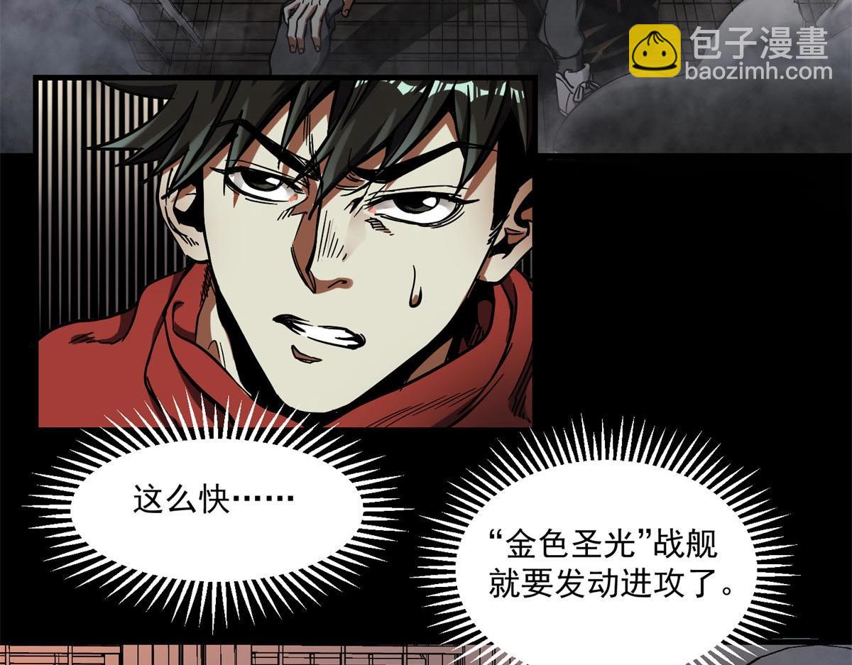 02 末日初临(1/5)-第2话