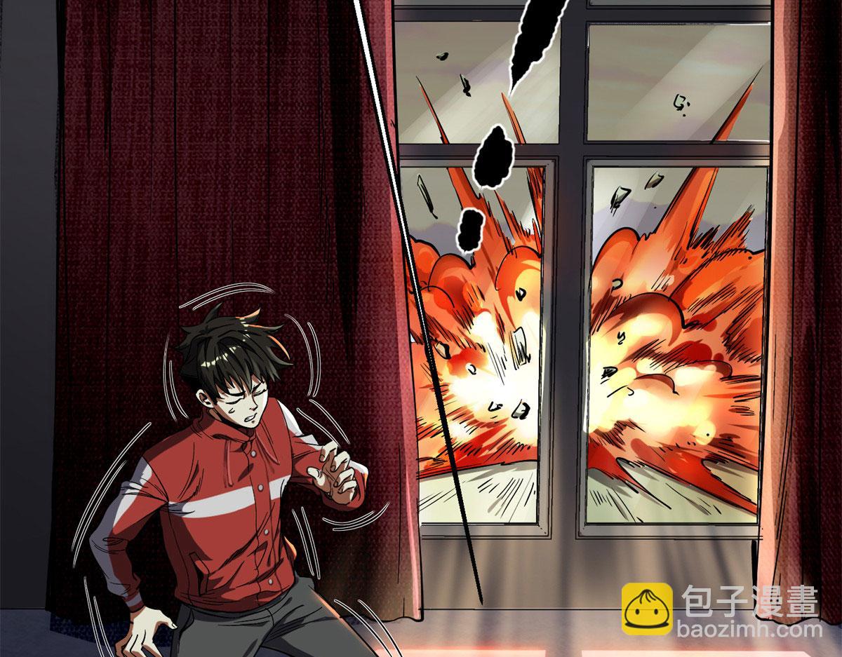 02 末日初临(1/5)-第2话