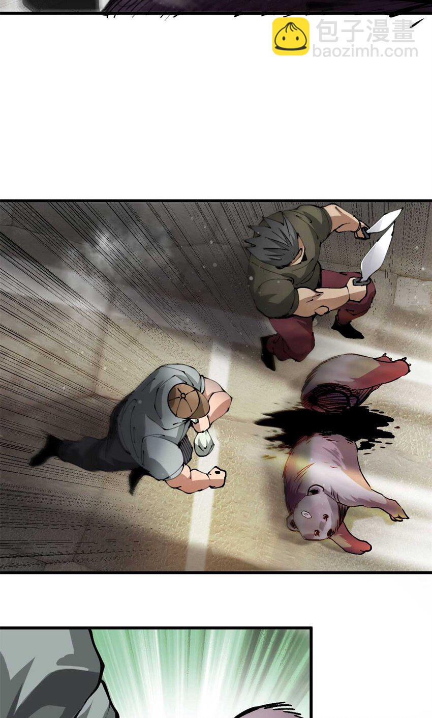 200 狩猎魔晶(1/2)-第202话