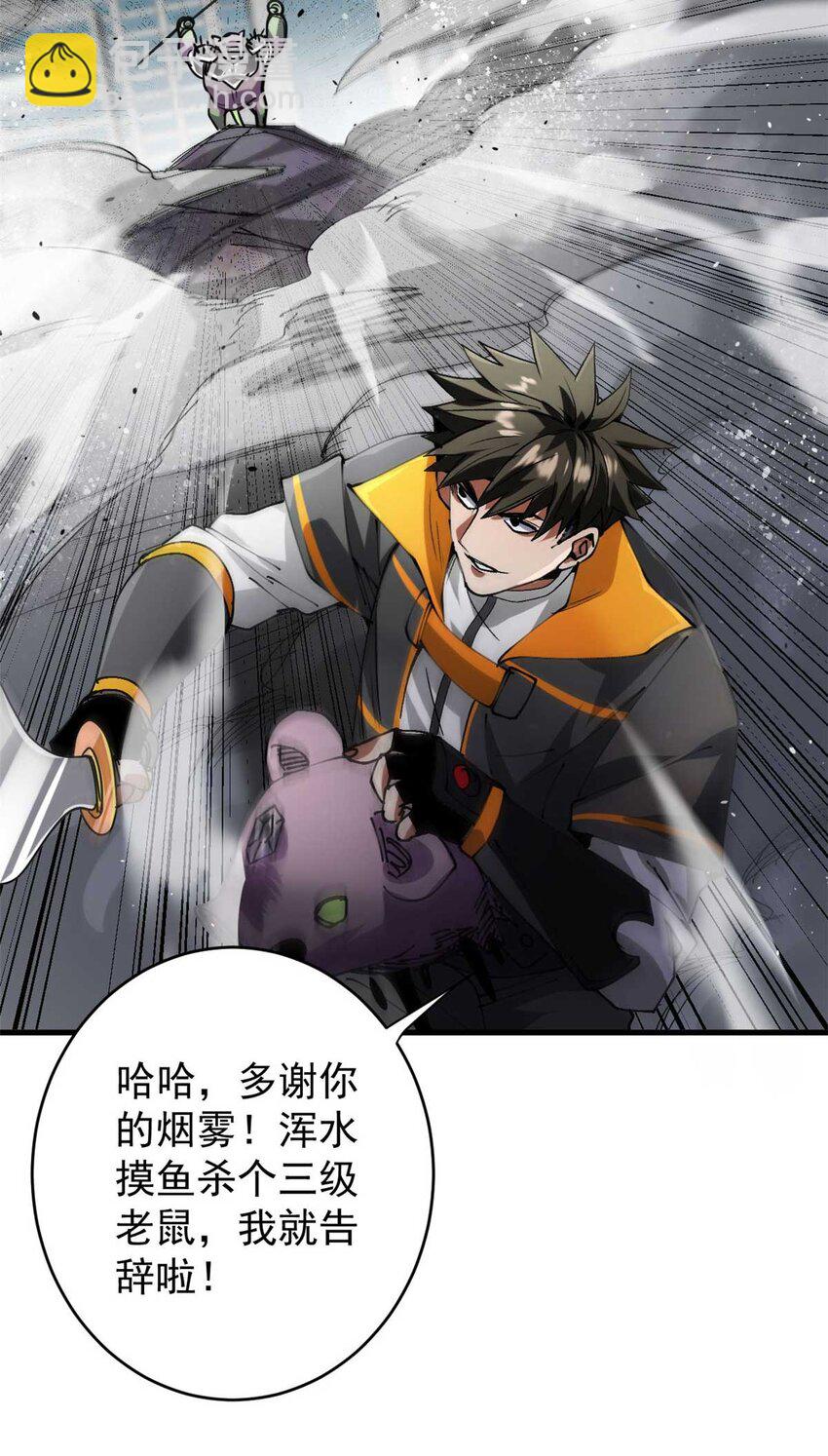 200 狩猎魔晶(1/2)-第202话