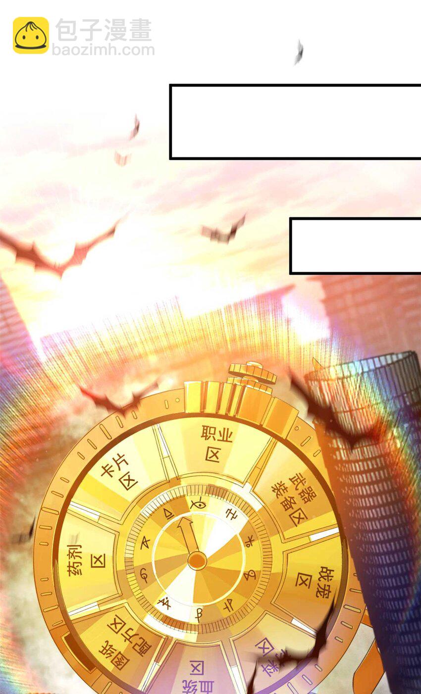 200 狩猎魔晶(1/2)-第202话