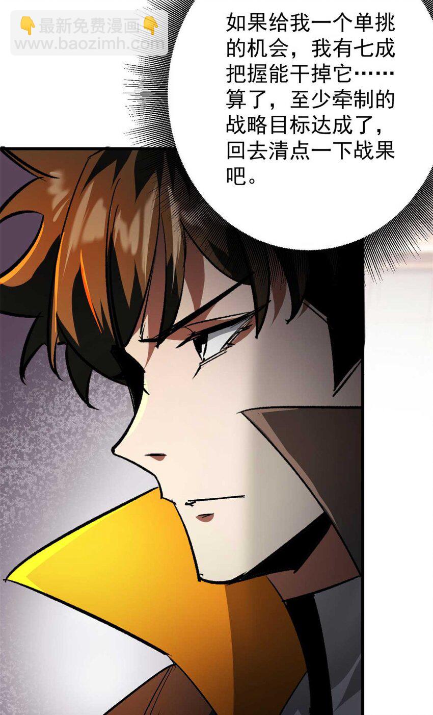 200 狩猎魔晶(1/2)-第202话