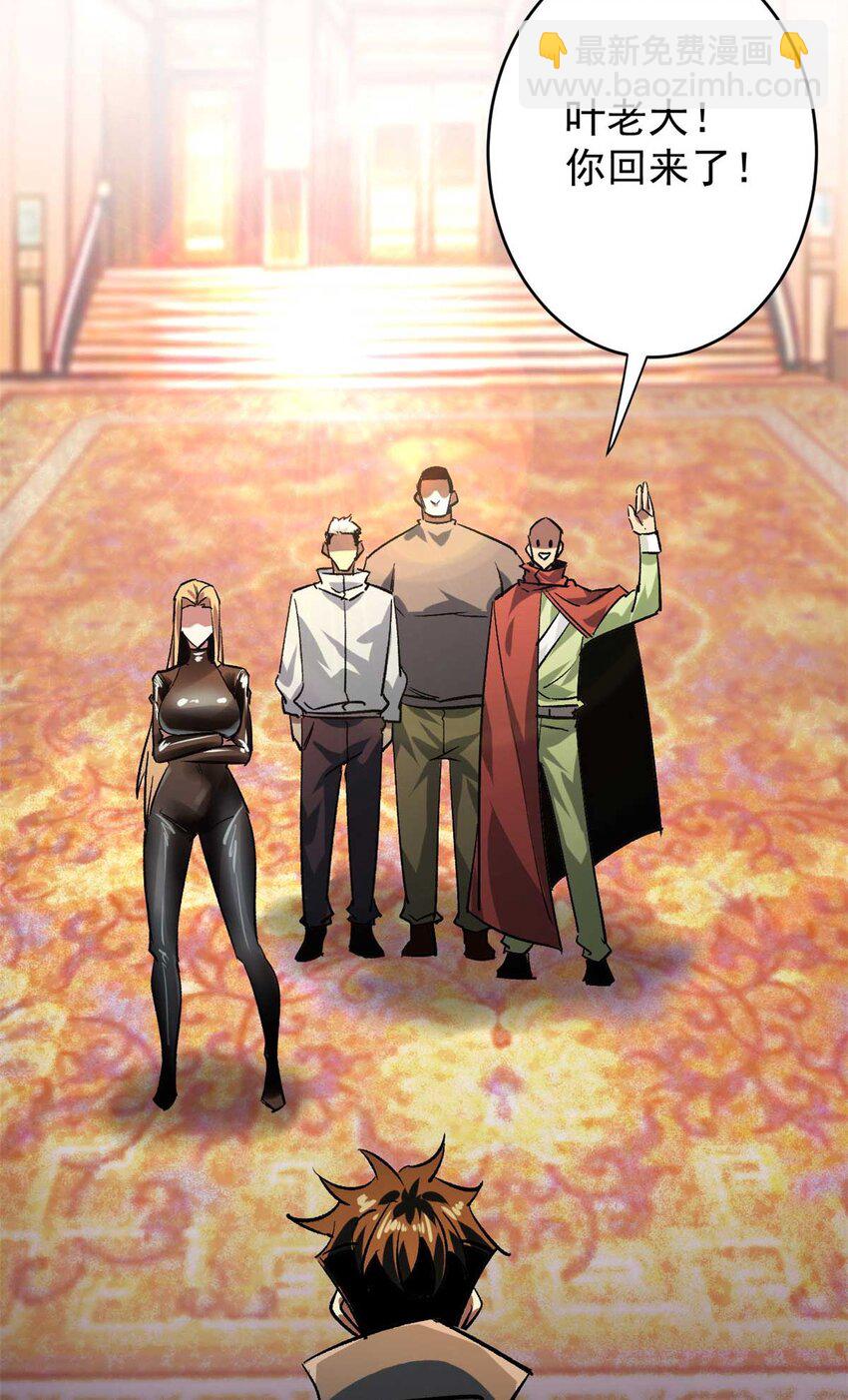 200 狩猎魔晶(1/2)-第202话