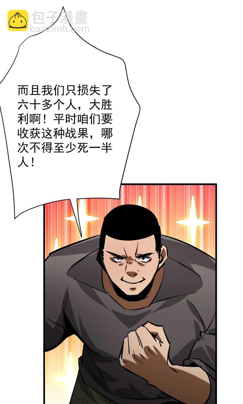 200 狩猎魔晶(1/2)-第202话