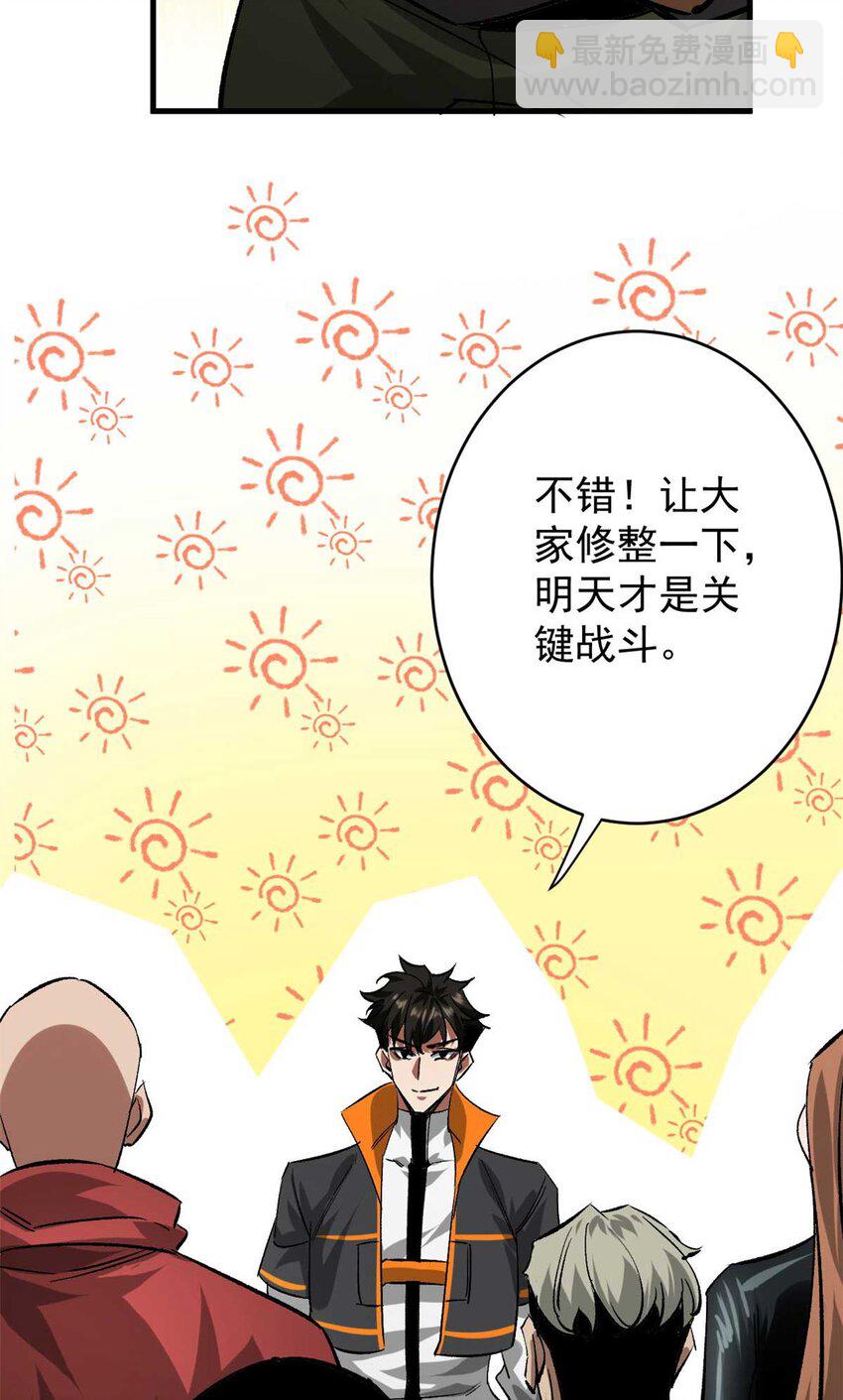 200 狩猎魔晶(1/2)-第202话