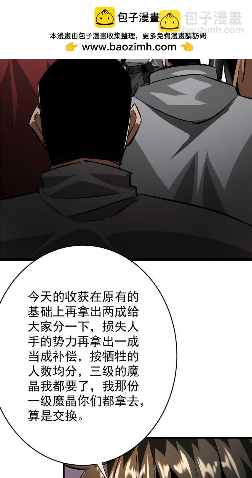 200 狩猎魔晶(1/2)-第202话