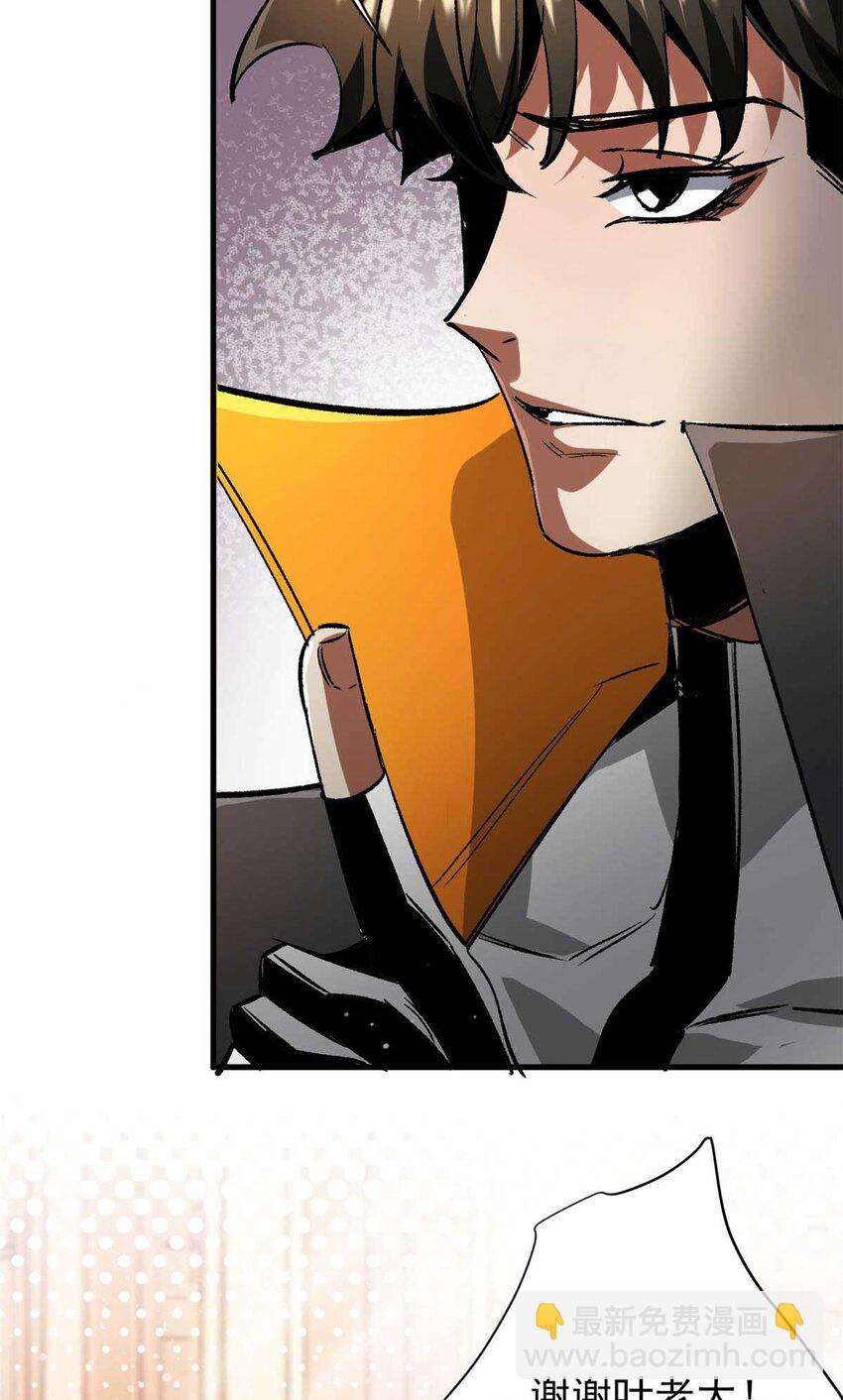 200 狩猎魔晶(1/2)-第202话