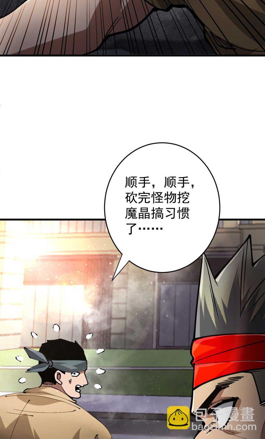 200 狩猎魔晶(1/2)-第202话