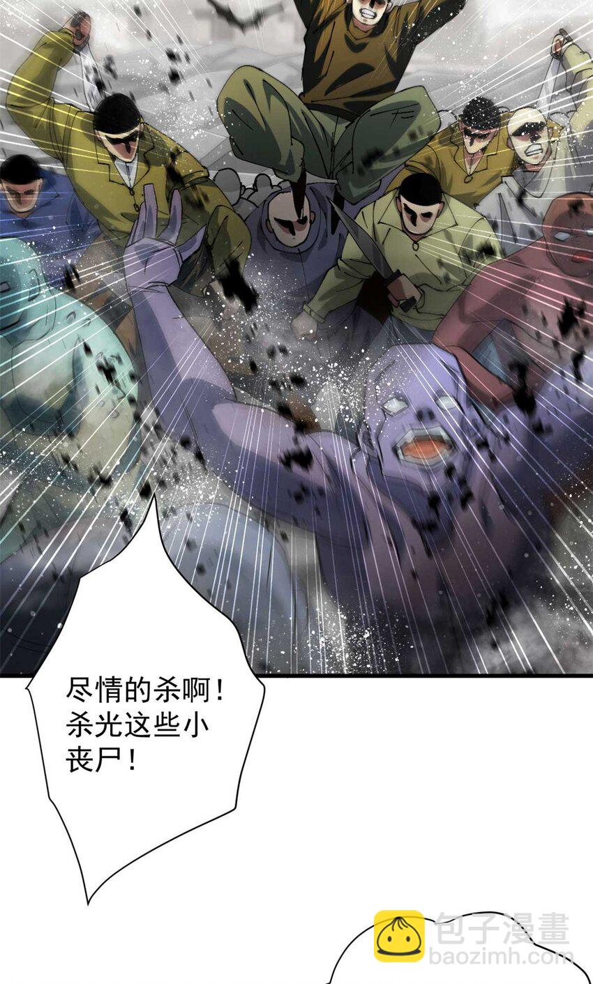 202 新的尸王(1/2)-第204话