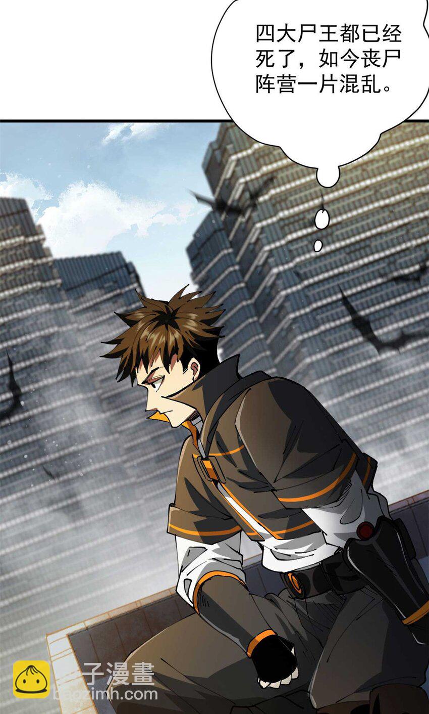 202 新的尸王(1/2)-第204话