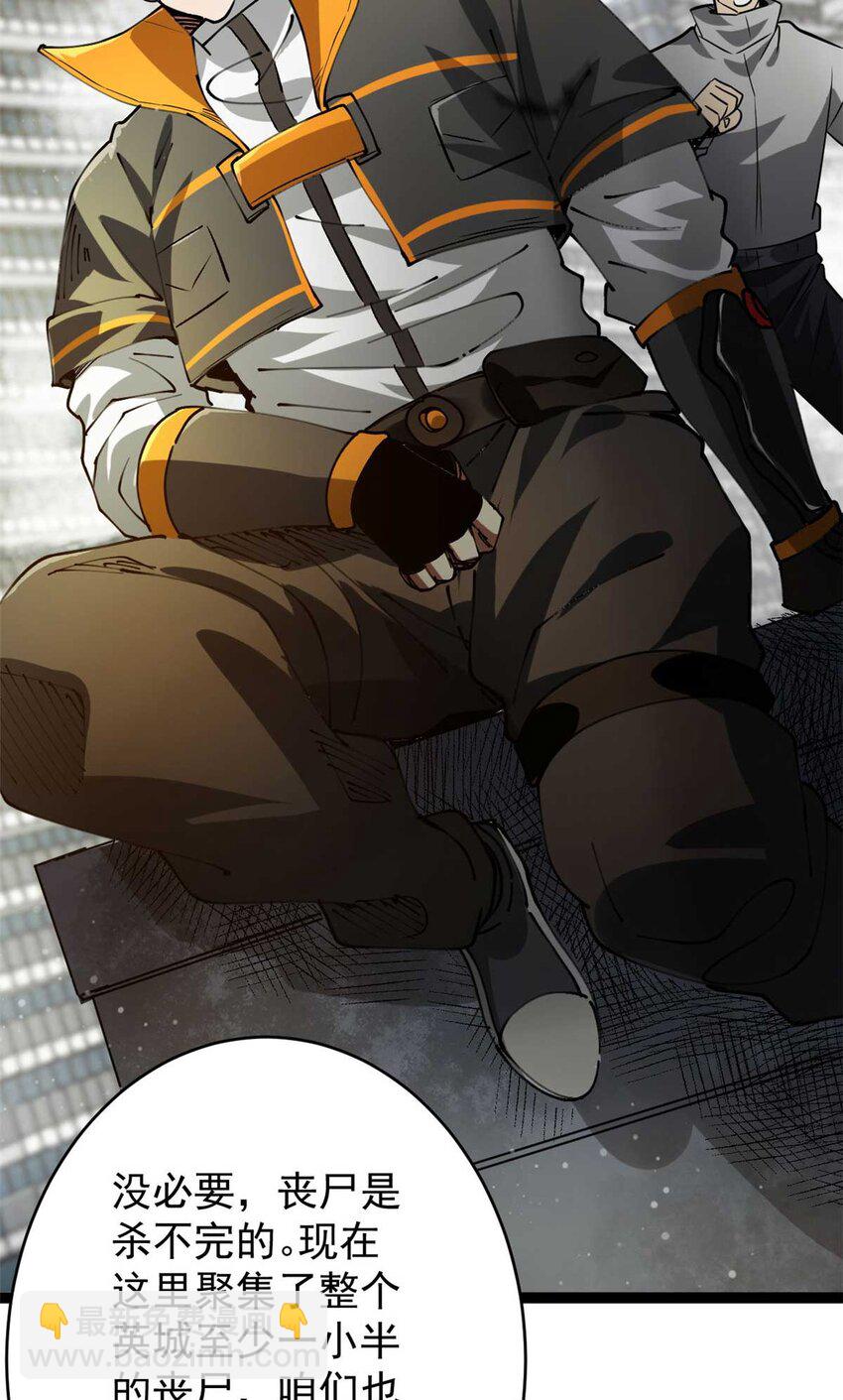 202 新的尸王(1/2)-第204话