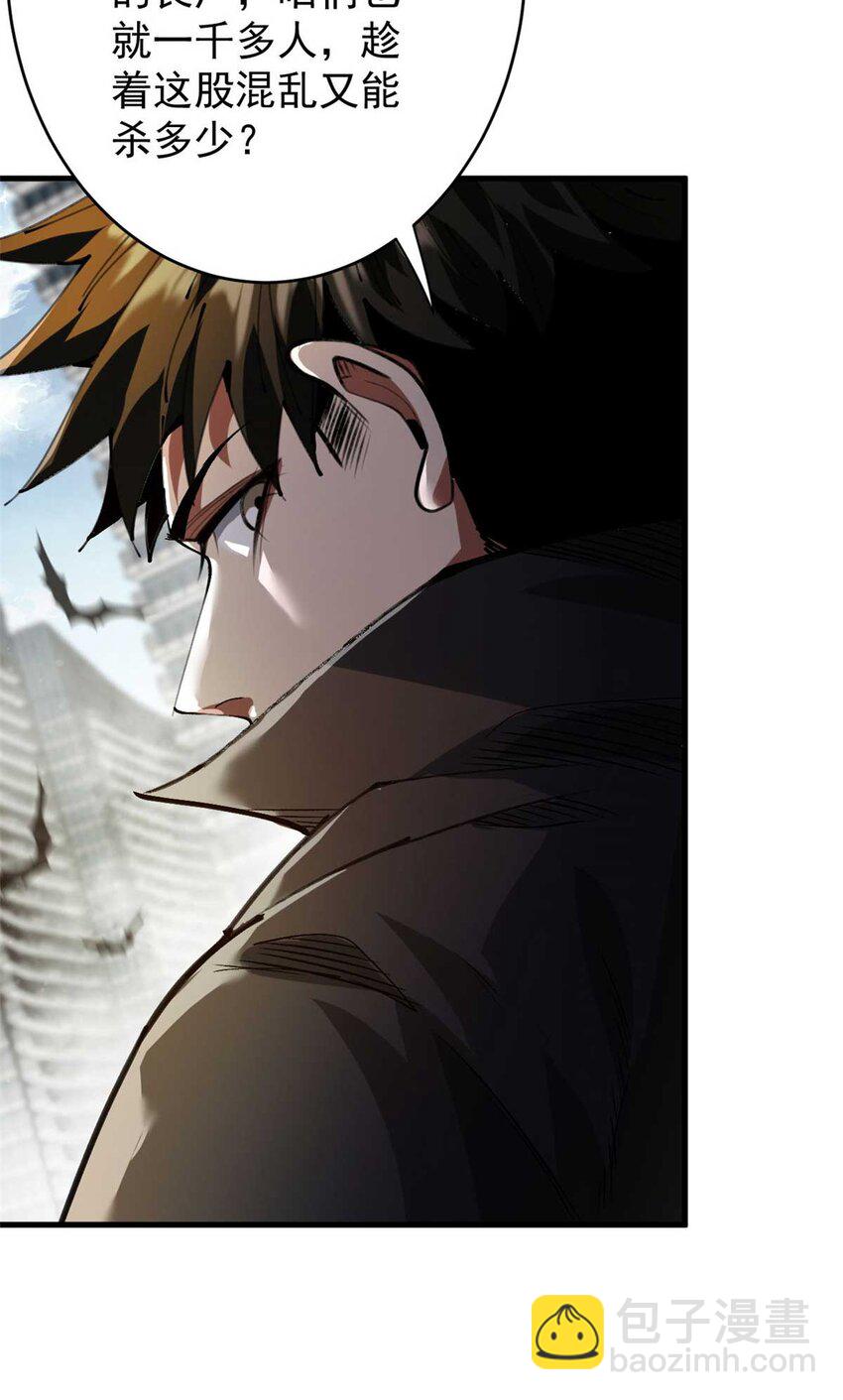 202 新的尸王(1/2)-第204话