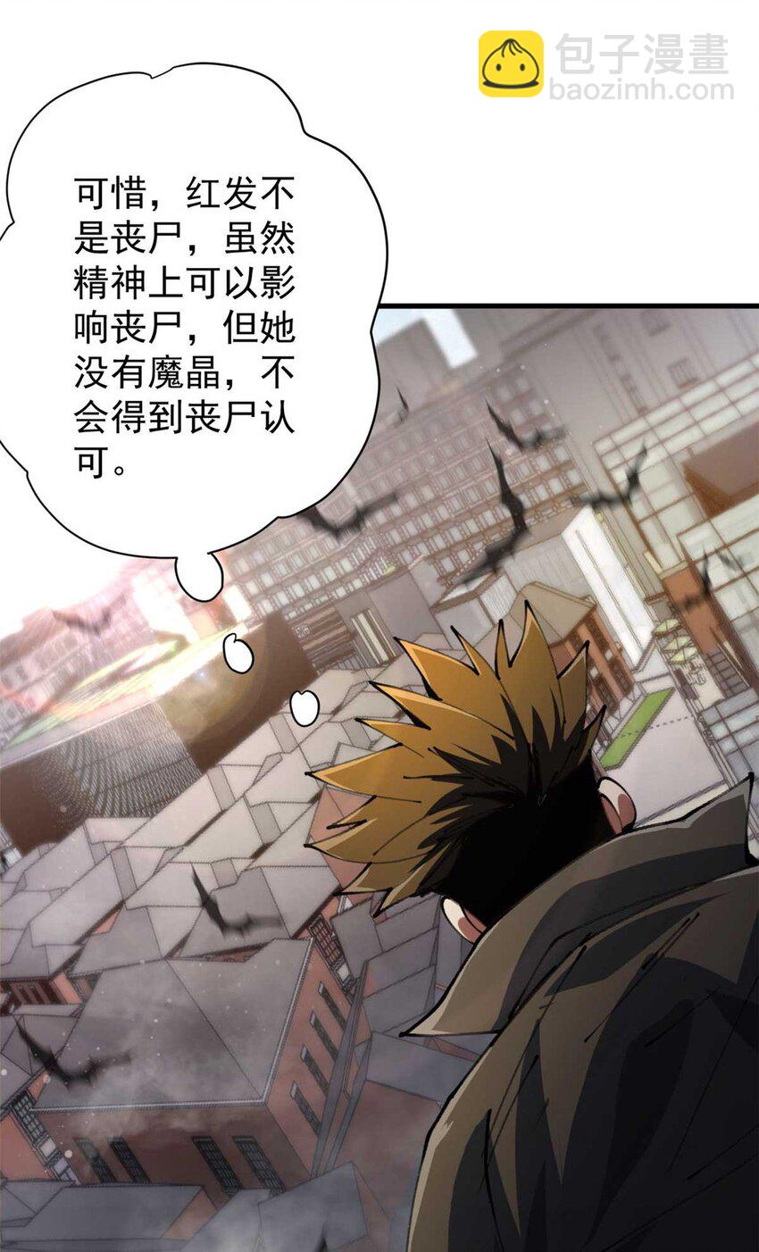 202 新的尸王(1/2)-第204话