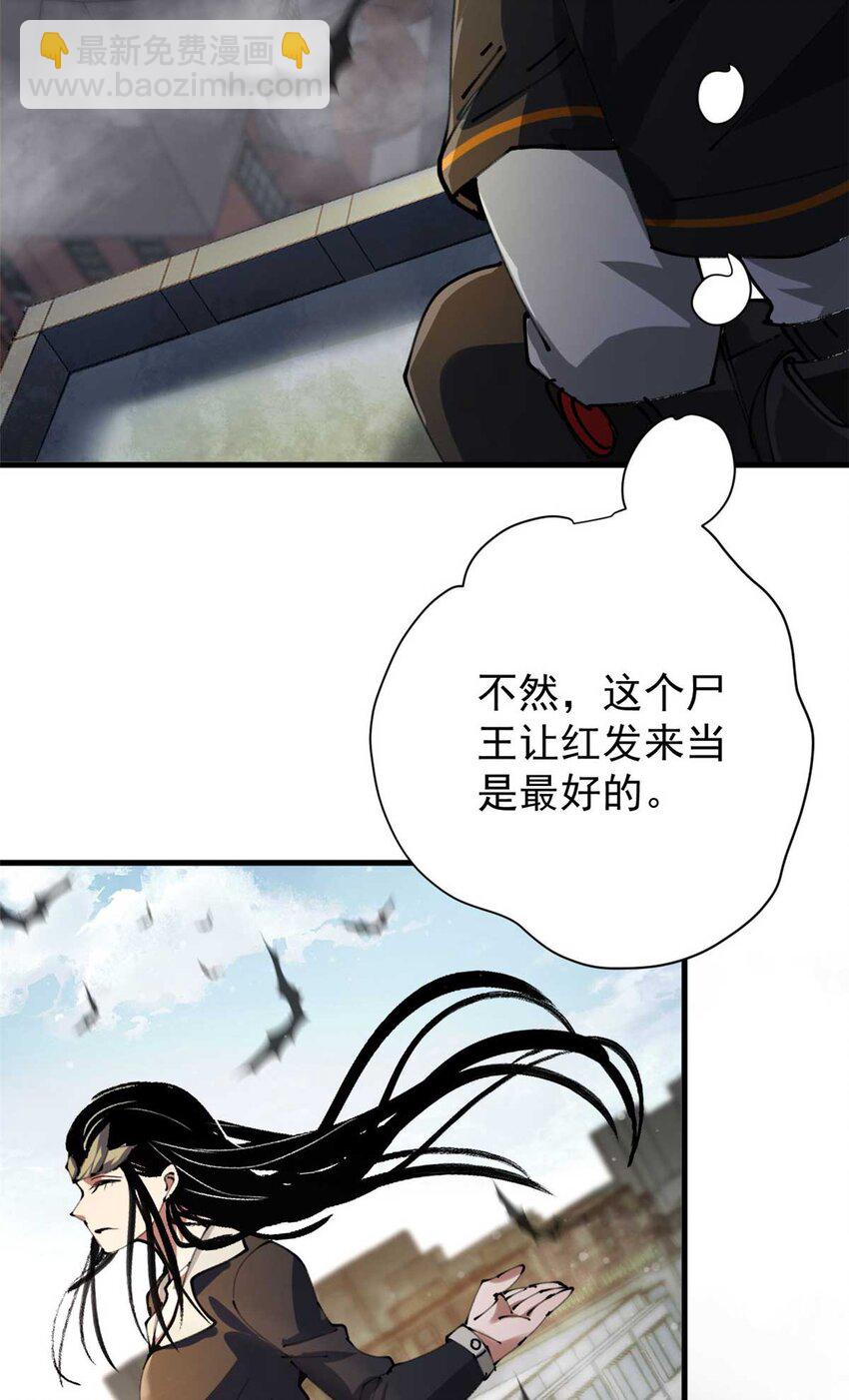 202 新的尸王(1/2)-第204话