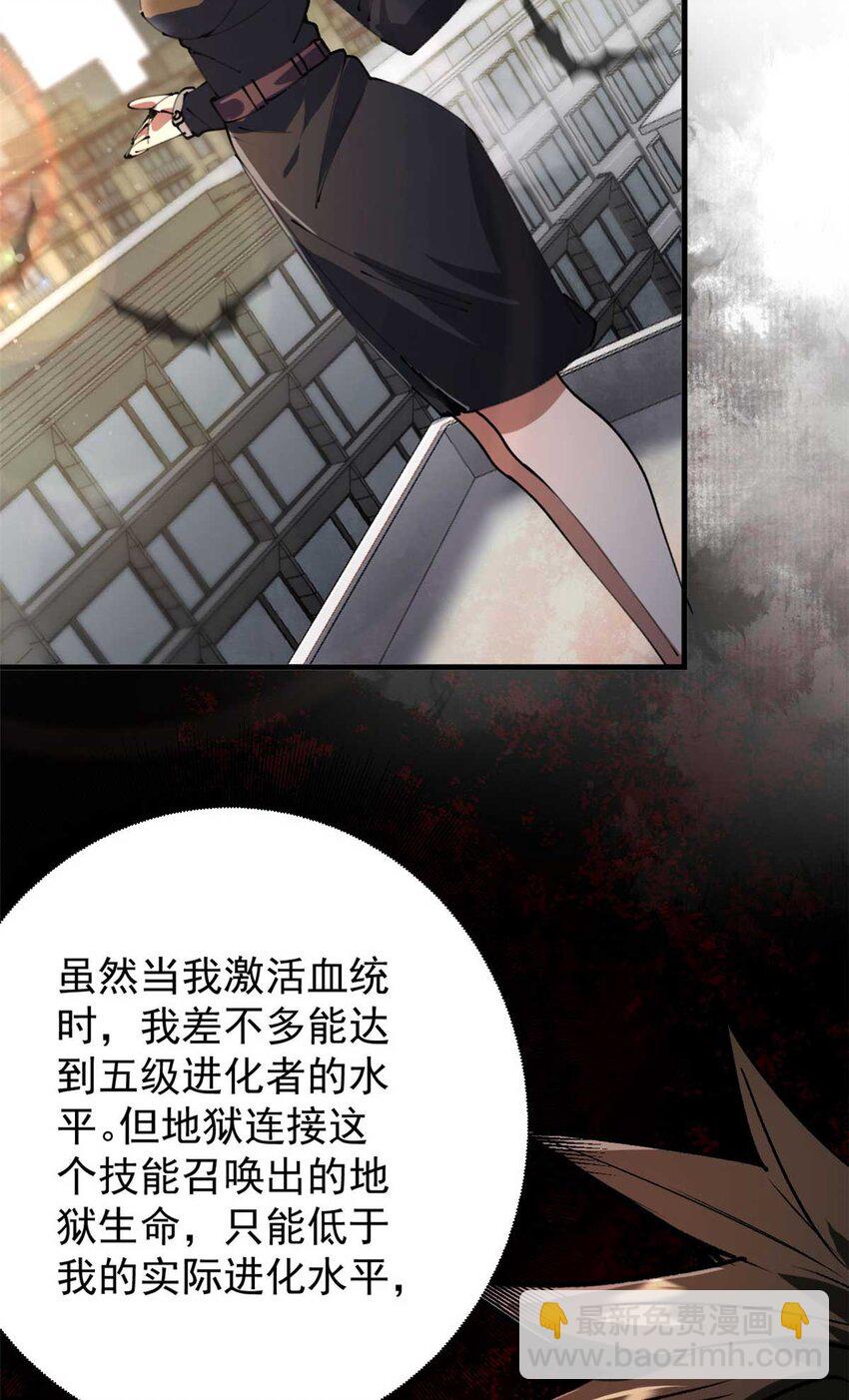 202 新的尸王(1/2)-第204话