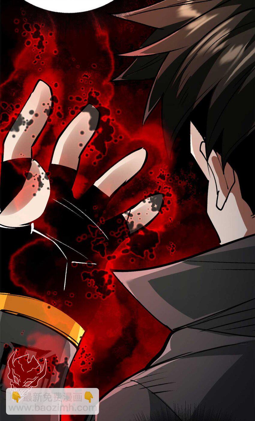 202 新的尸王(1/2)-第204话