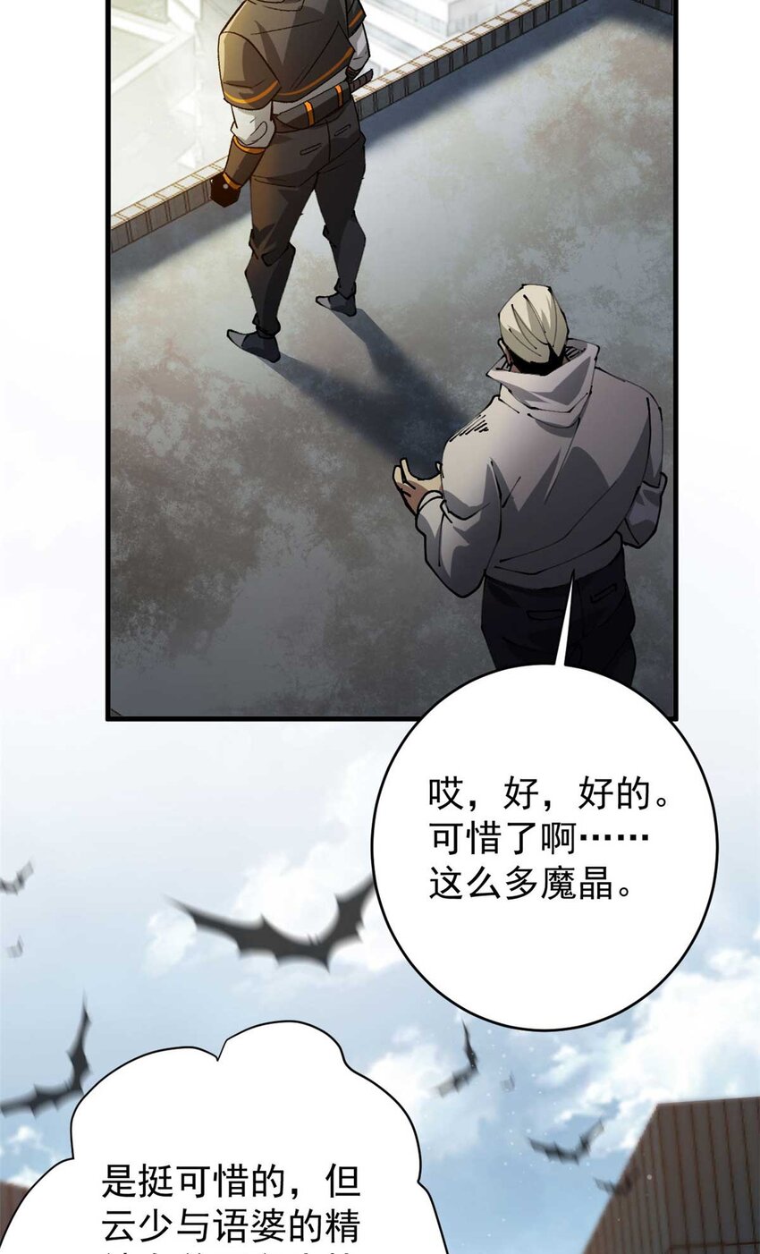 202 新的尸王(1/2)-第204话