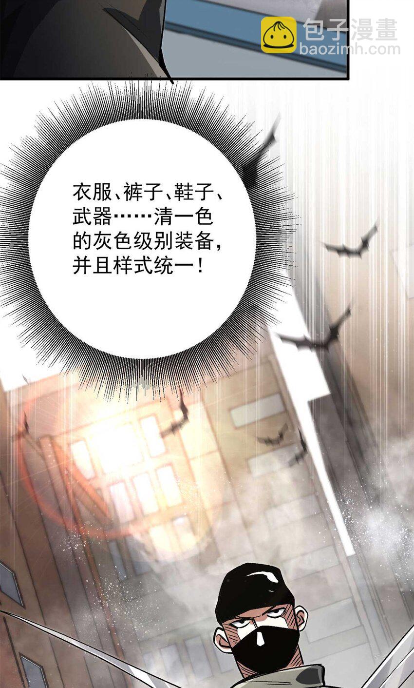 202 新的尸王(1/2)-第204话