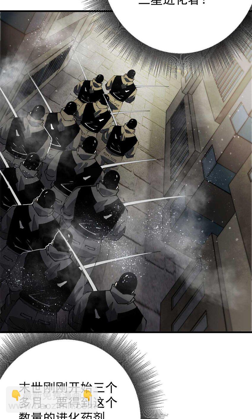 202 新的尸王(1/2)-第204话