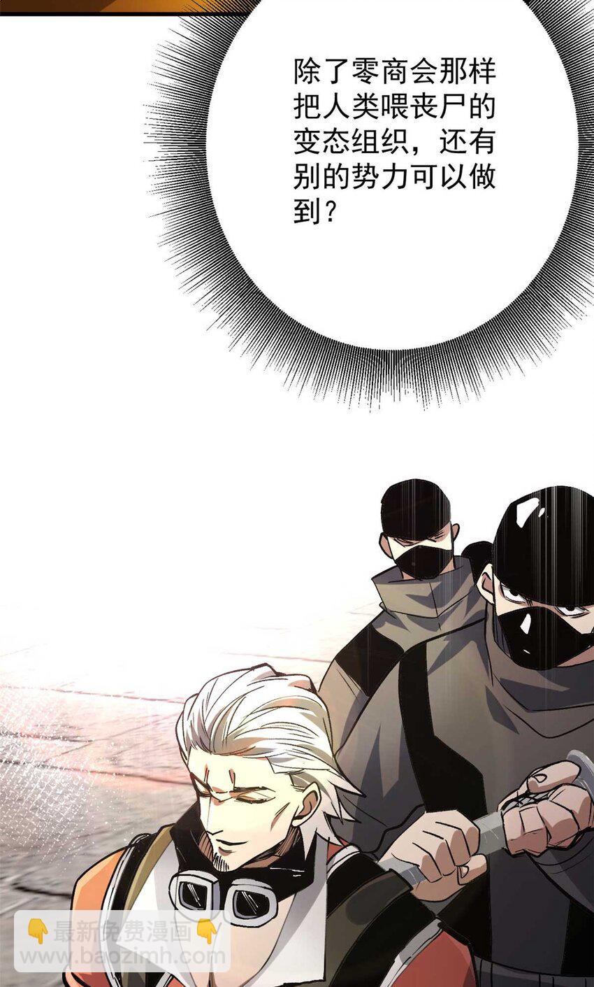 202 新的尸王(1/2)-第204话