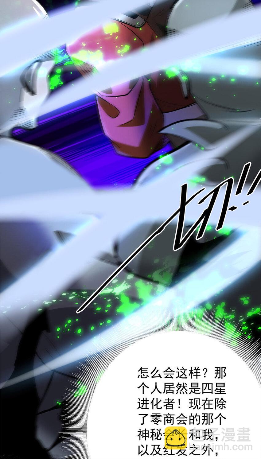 202 新的尸王(1/2)-第204话