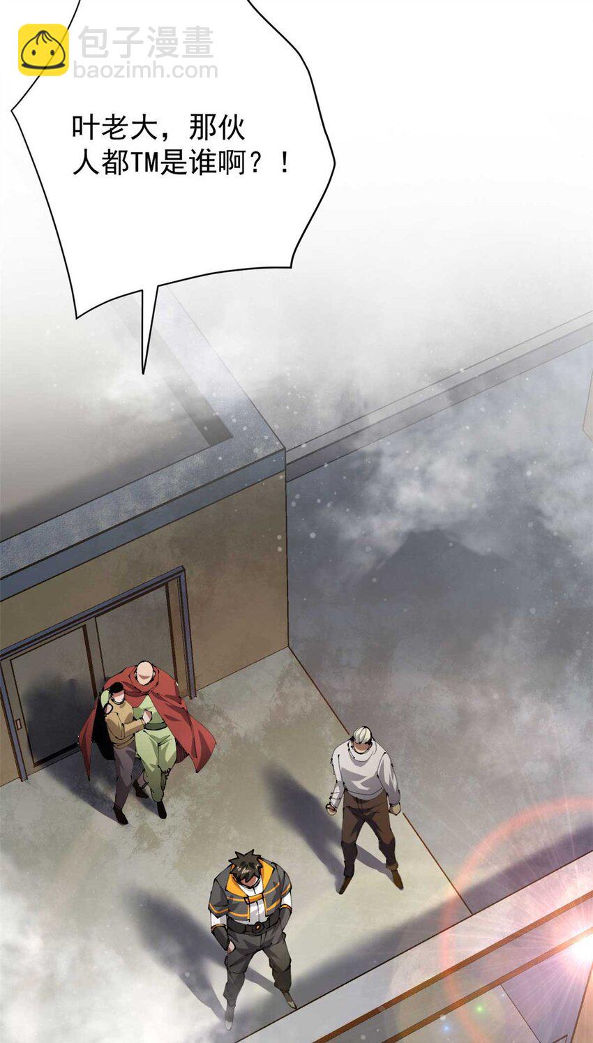 202 新的尸王(1/2)-第204话