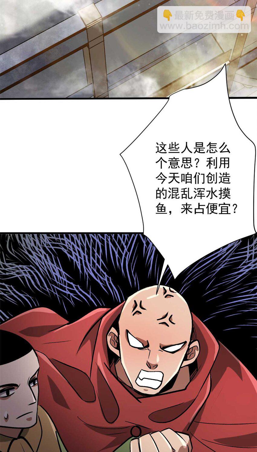 202 新的尸王(1/2)-第204话