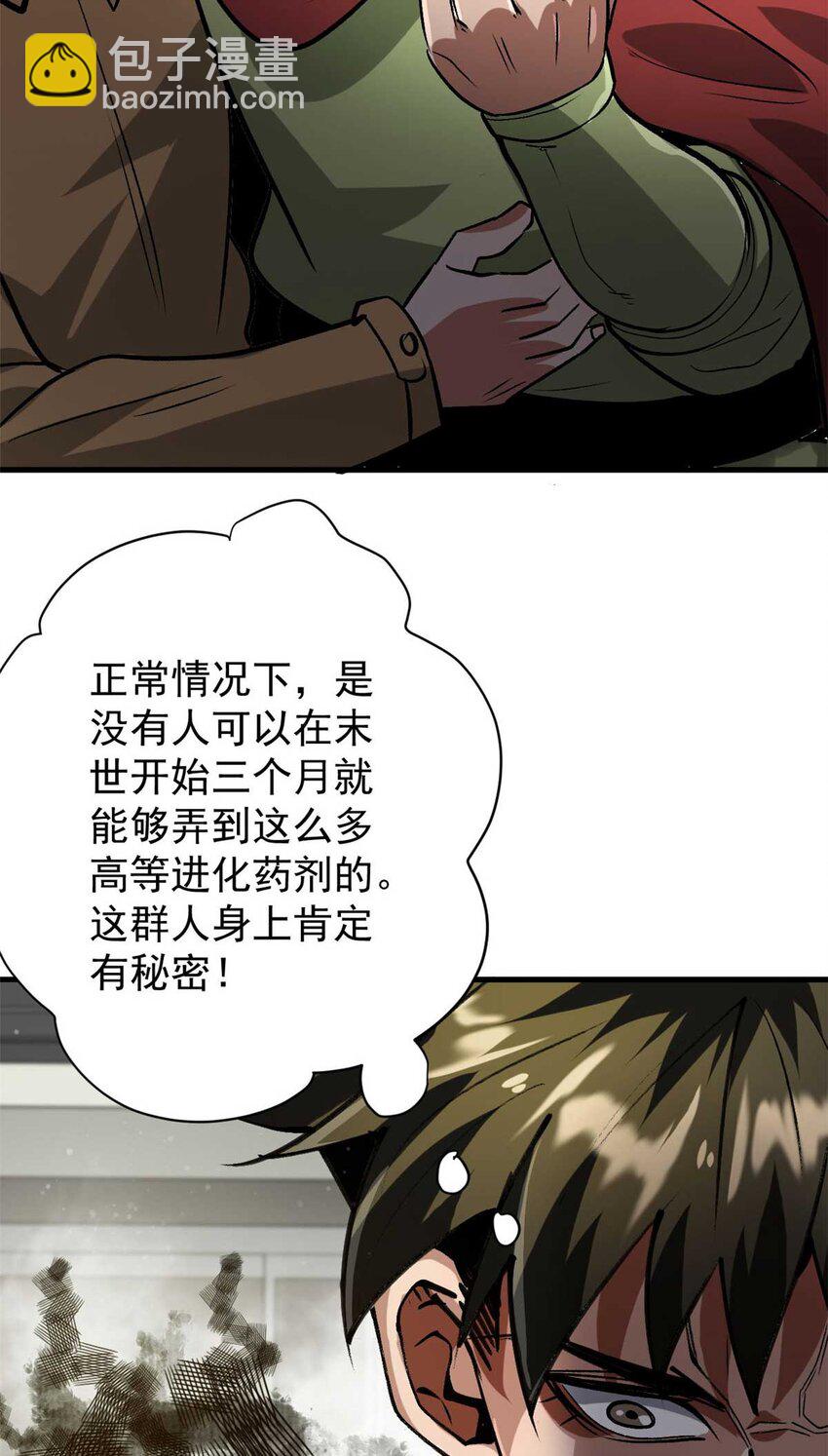 202 新的尸王(1/2)-第204话