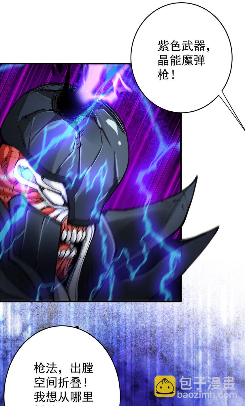 202 新的尸王(1/2)-第204话