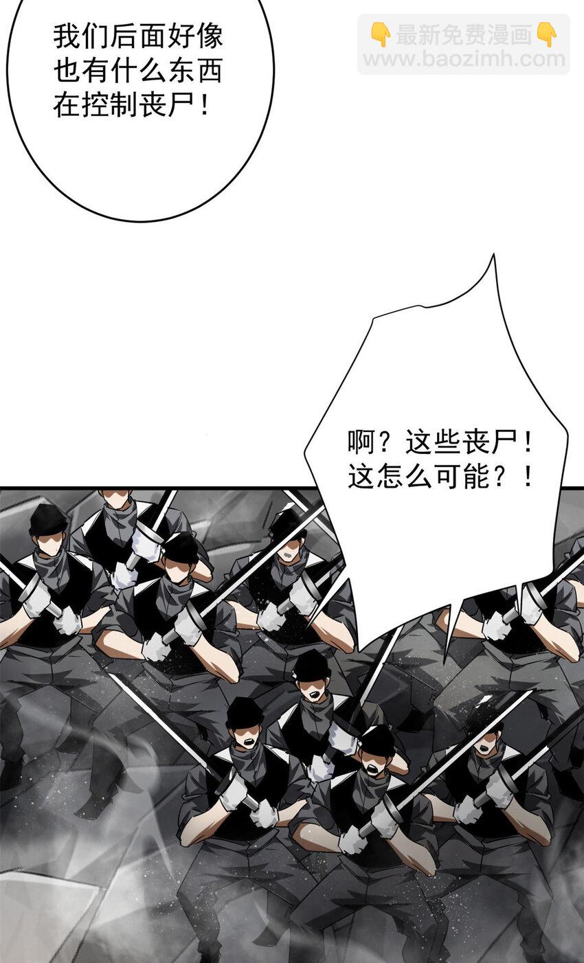 205 借势(1/2)-第208话