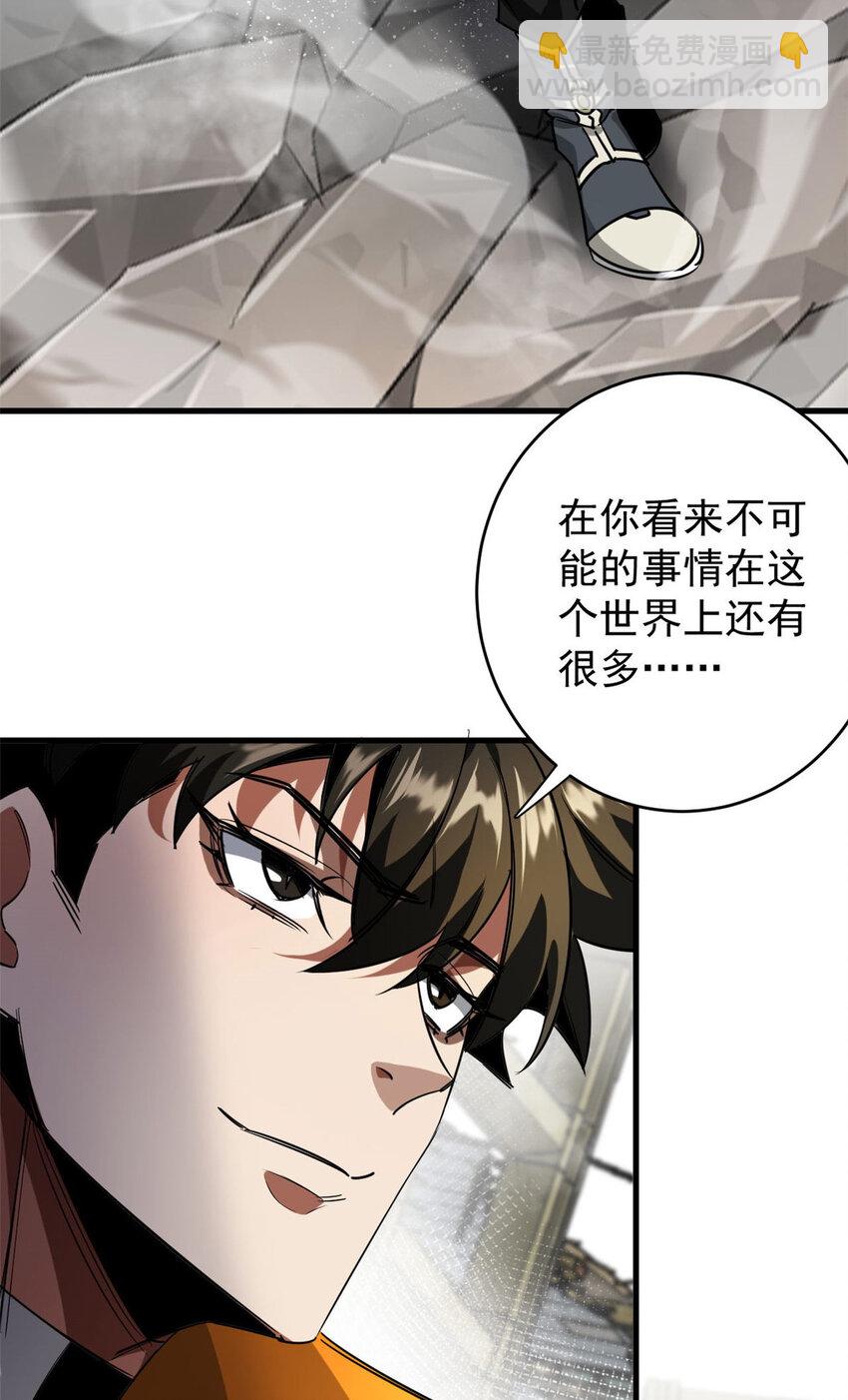 205 借势(1/2)-第208话