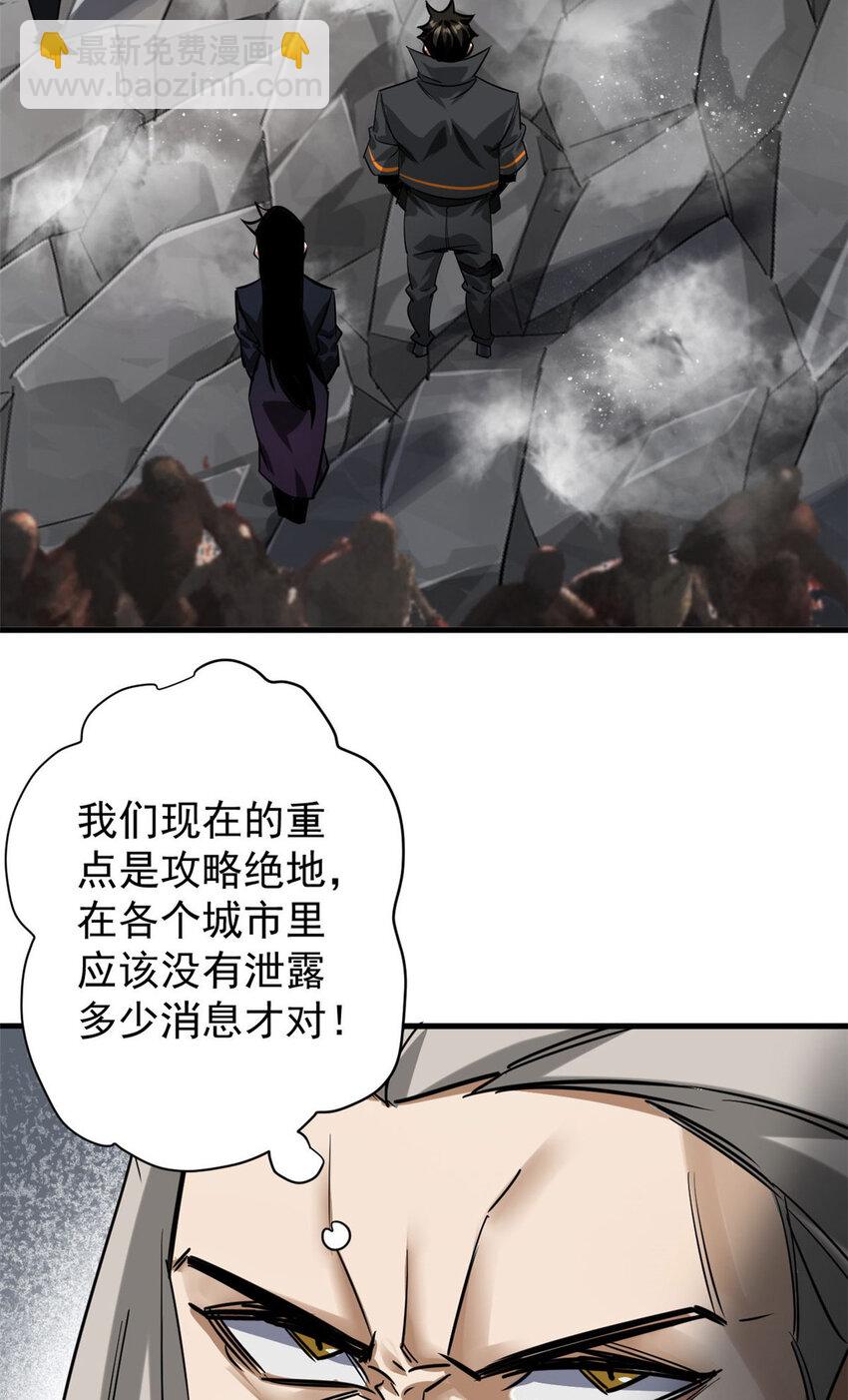 205 借势(1/2)-第208话