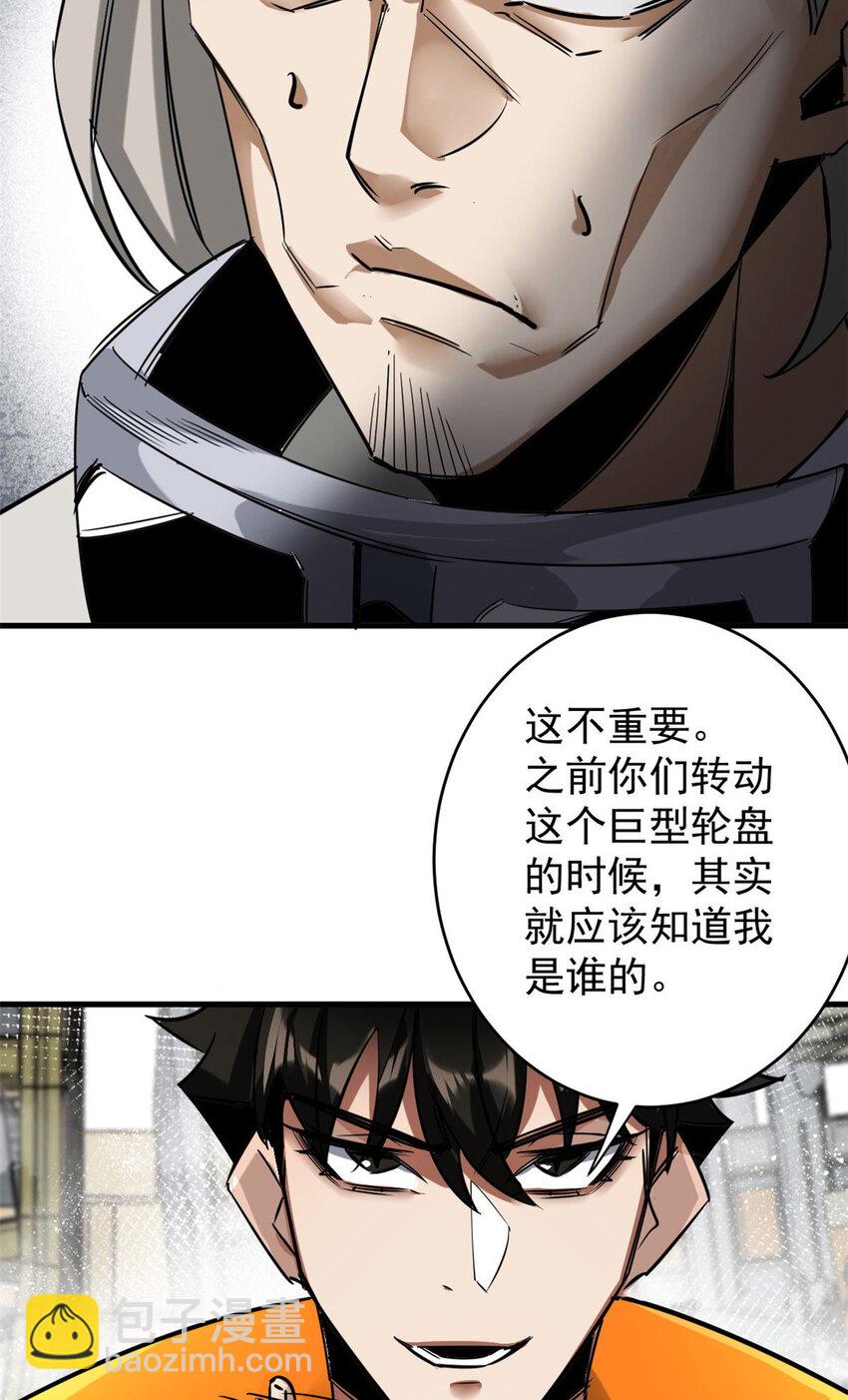 205 借势(1/2)-第208话