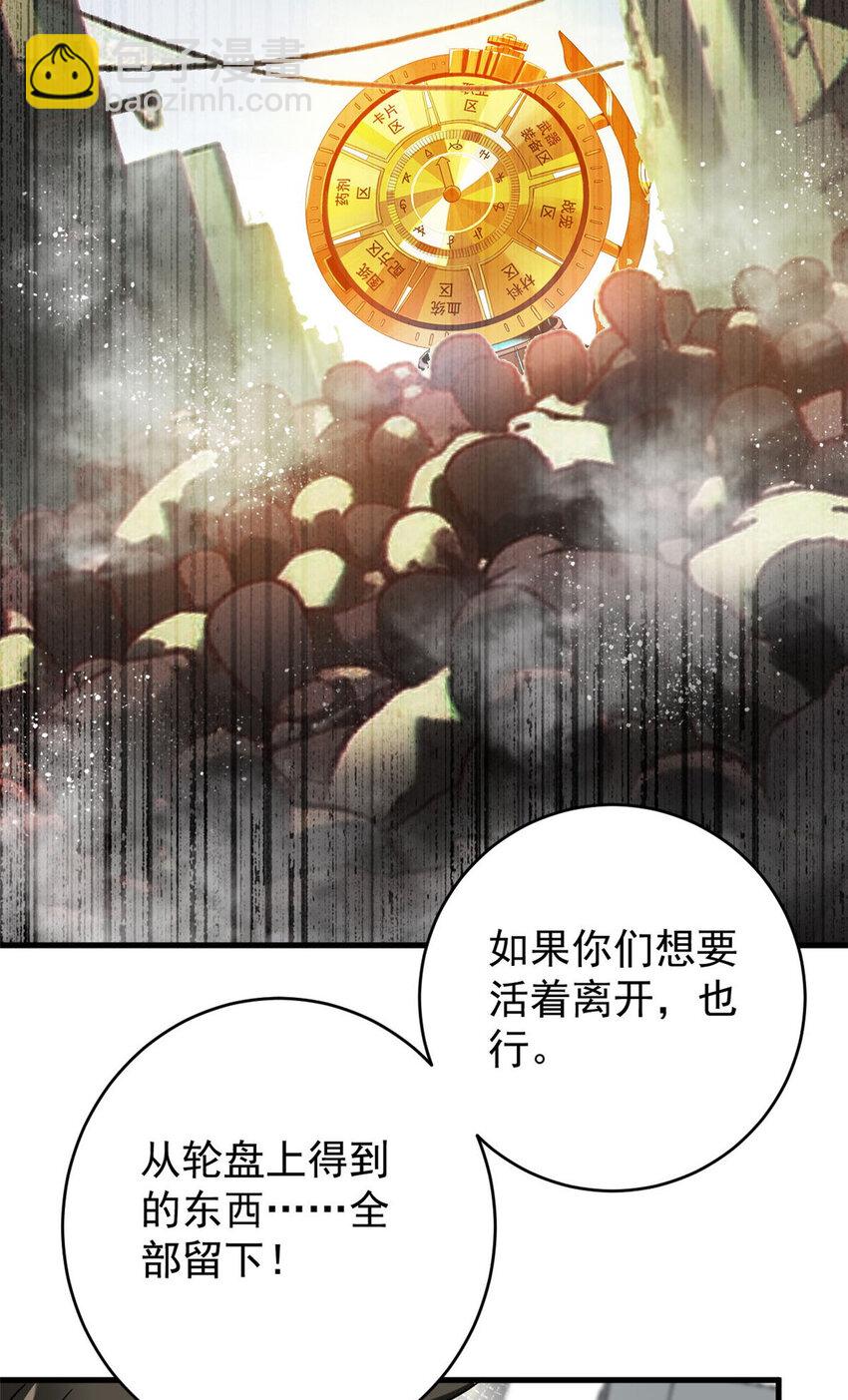 205 借势(1/2)-第208话