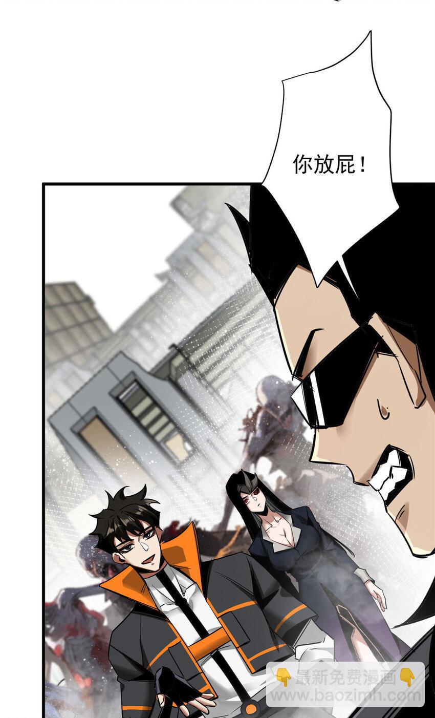 205 借势(1/2)-第208话