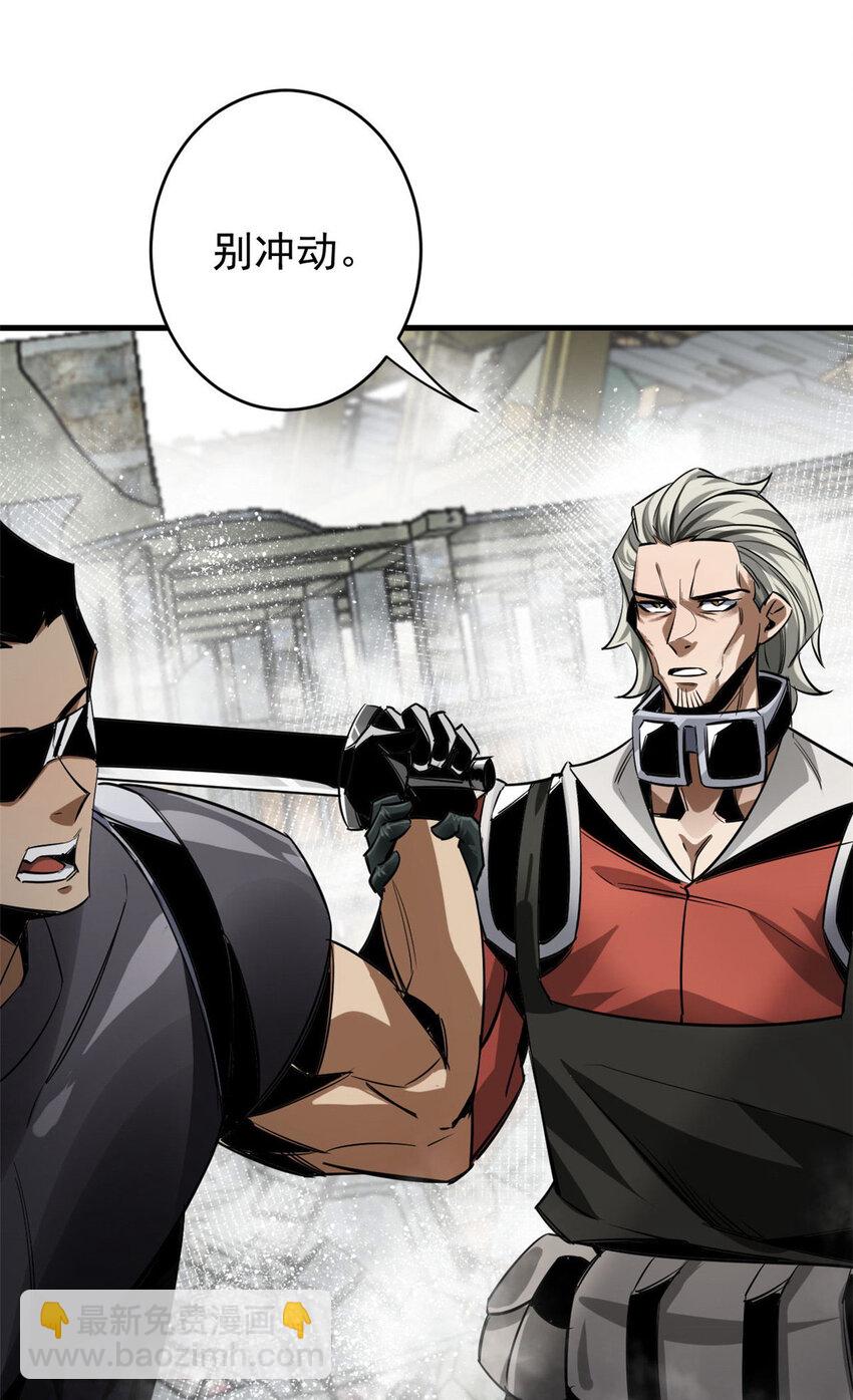 205 借势(1/2)-第208话