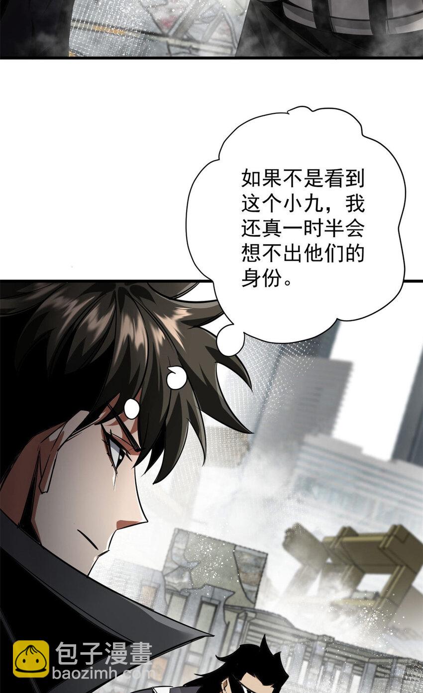 205 借势(1/2)-第208话