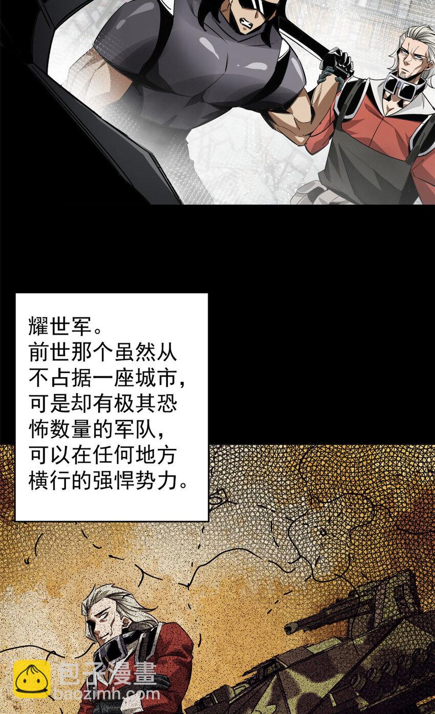 205 借势(1/2)-第208话