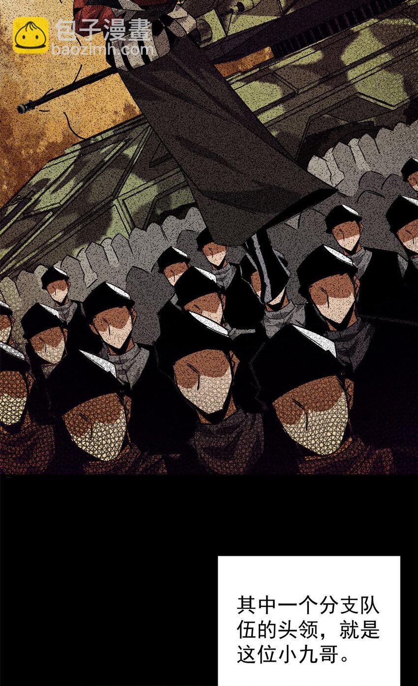 205 借势(1/2)-第208话