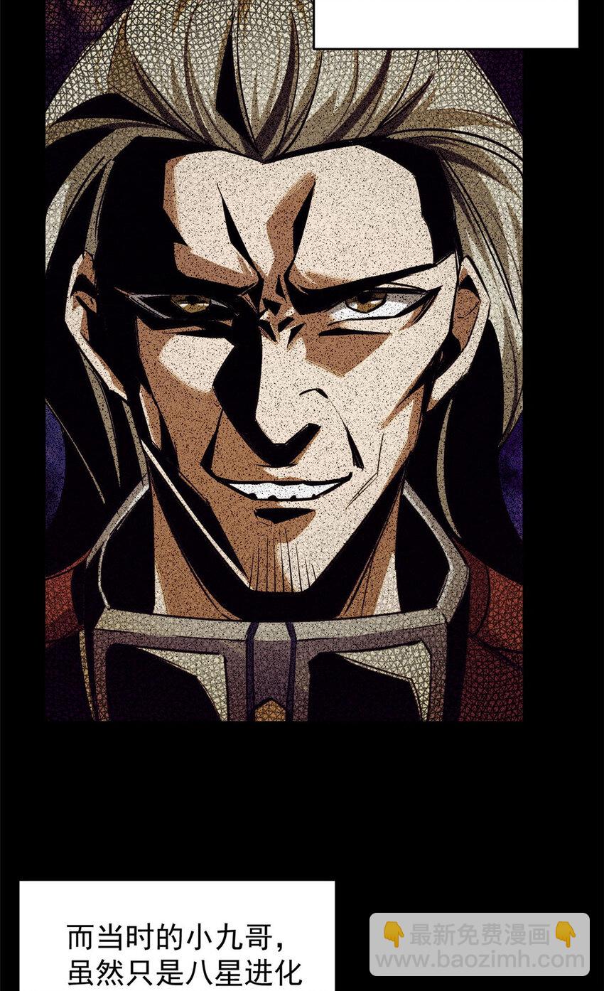 205 借势(1/2)-第208话