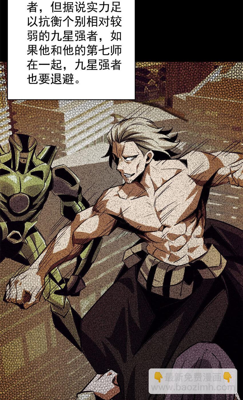 205 借势(1/2)-第208话